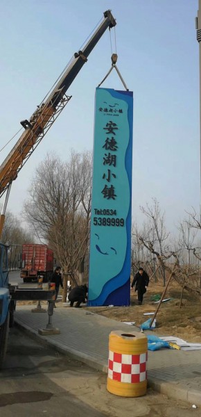 威海復(fù)件 精神堡壘（安德湖小鎮(zhèn)）