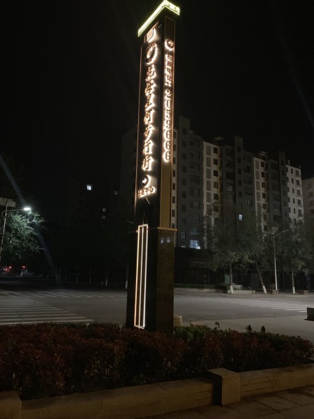 威海精神堡壘（步行街）