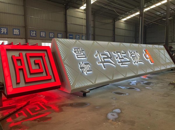 威海標(biāo)識標(biāo)牌