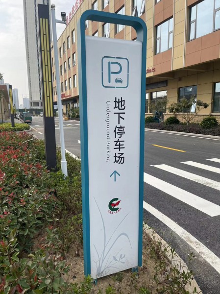 威海醫(yī)院標(biāo)識(shí)