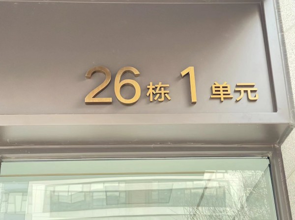 威海地產(chǎn)系列標識1