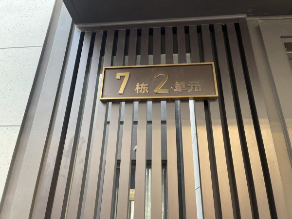 威海地產(chǎn)系列標識5